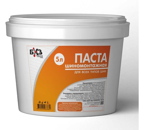 Паста шиномонтажная БХЗ 5 л, 83880