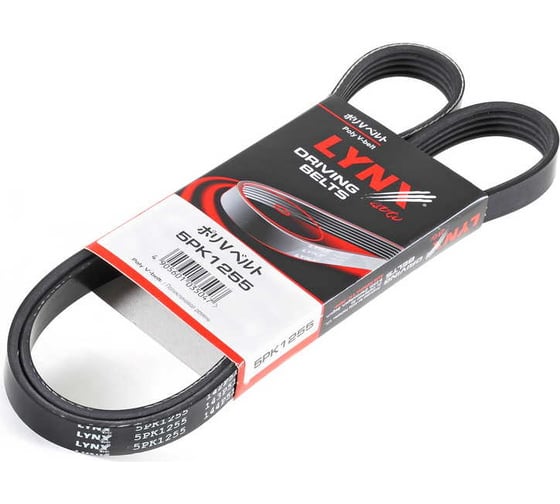 Ремень поликлиновой LYNXauto 5PK1255