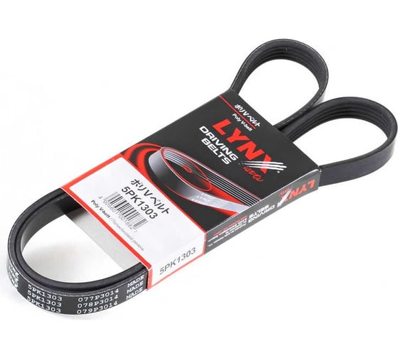 Ремень поликлиновой LYNXauto 5PK1303 1