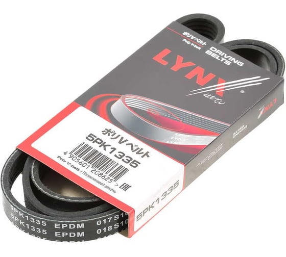 Ремень поликлиновой LYNXauto 5PK1335 1