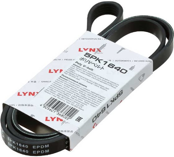 Ремень поликлиновой LYNXauto 5PK1640 1