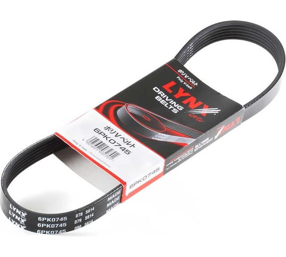 Ремень поликлиновой LYNXauto 6PK0745 1