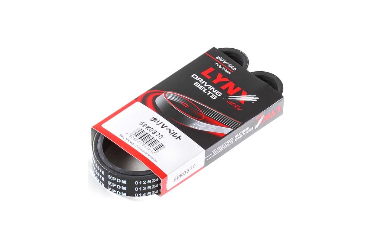 Ремень поликлиновой LYNXauto 6PK0870 - выгодная цена, отзывы ...