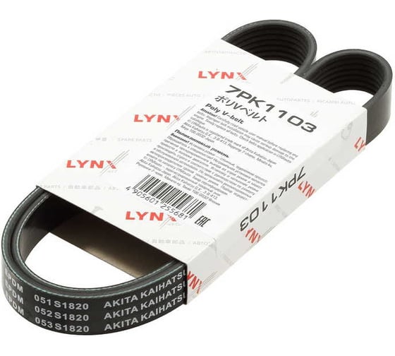 Ремень поликлиновой LYNXauto 7PK1103 1