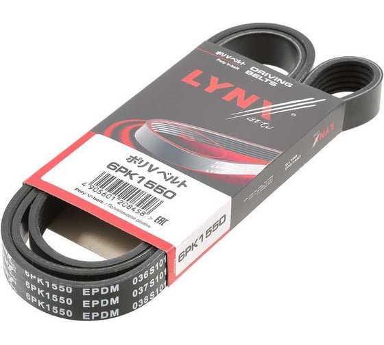 Ремень поликлиновой LYNXauto 6PK1550 1