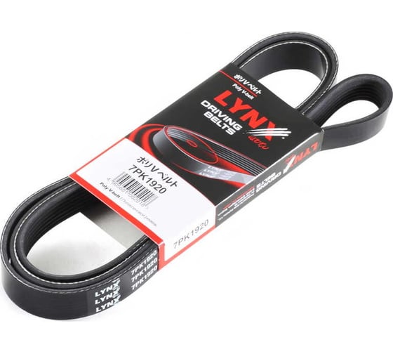 Ремень поликлиновой LYNXauto 7PK1920 1