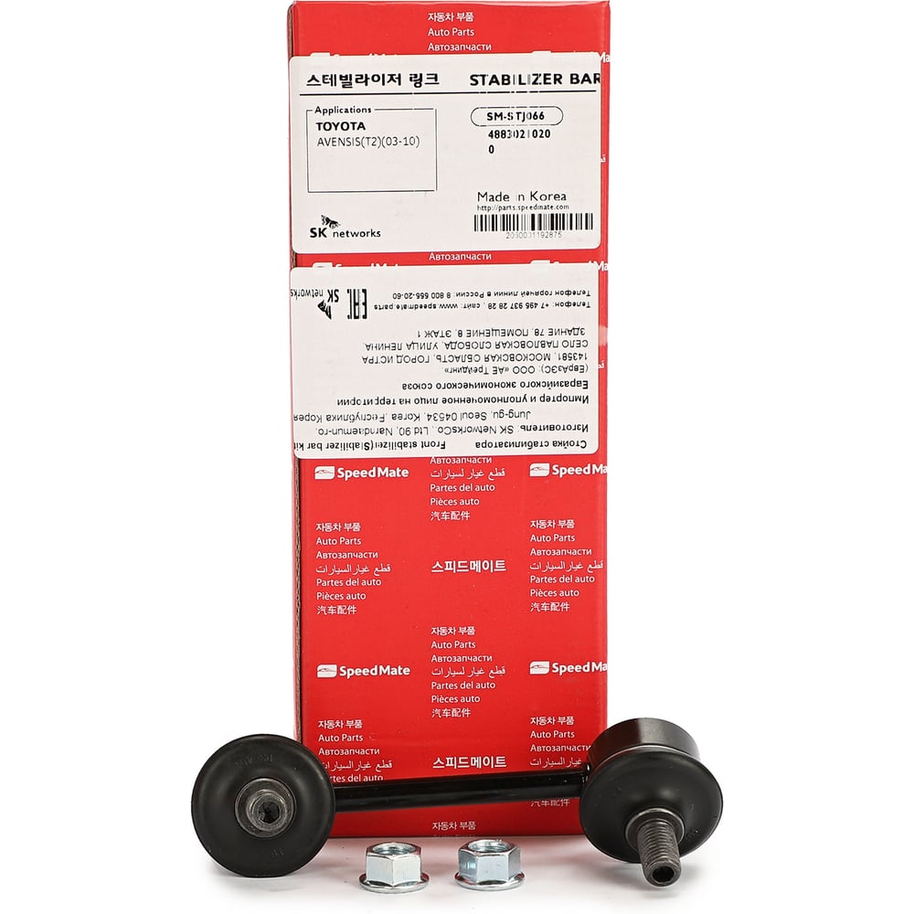 Тяга заднего стабилизатора правый TOYOTA Avensis (T250) Speedmate SM ...