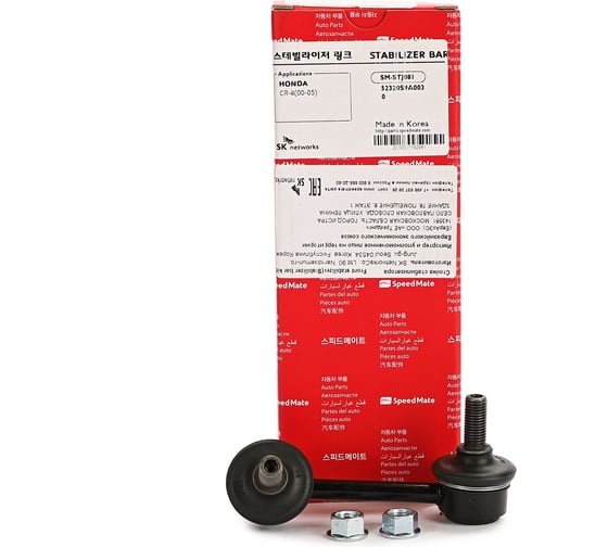 Тяга заднего стабилизатора правый HONDA CR-V (RD) 2001-2006 Speedmate SM-STJ081 1