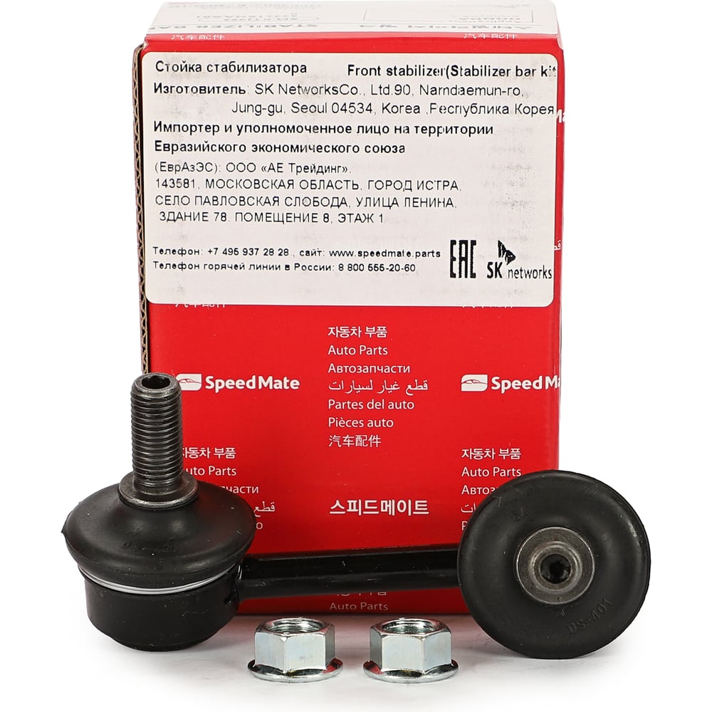 Тяга заднего стабилизатора левый HONDA Civic (FK,FD,FN) 2005-/ACURA ILX ...