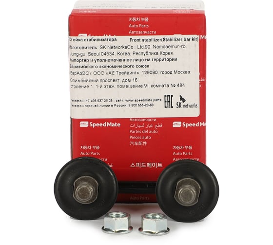 Тяга переднего стабилизатора TOYOTA RAV4 (A10) (94-00);Camry (V1_) 2.2;3.0 (91-96);Camry (XV20) SM-STJ Speedmate SM-STJ158 1