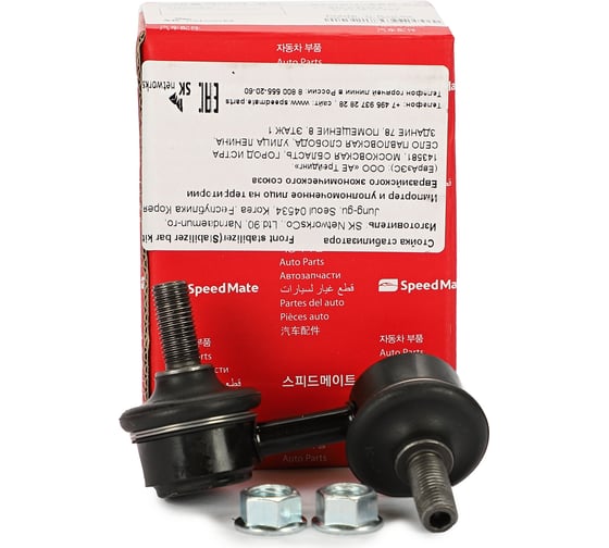 Тяга переднего стабилизатора правый HONDA CR-V (RD) (2001-2006); Civic (EM,EN,EU,EP) Speedmate SM-STJ076 1