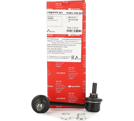 Тяга переднего стабилизатора правый MAZDA CX-7 2007-,626 (IV,V),323 Speedmate SM-STJ170 1