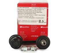 Тяга переднего стабилизатора левый HONDA Accord (CL) 2005- Speedmate SM-STJ089