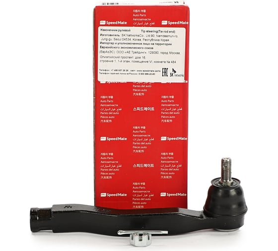 Наконечник рулевой тяги правый HONDA CR-V (RD),Civic (EG3,EG5,EG8,EJ6...),Integra Speedmate SM-TEJ077 1