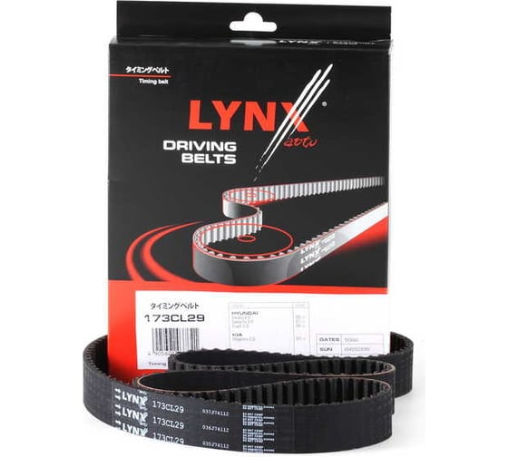 Ремень ГРМ LYNXauto 173CL29 1