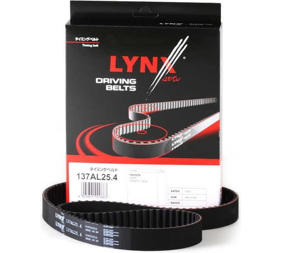 Ремень ГРМ LYNXauto 137AL25.4 1