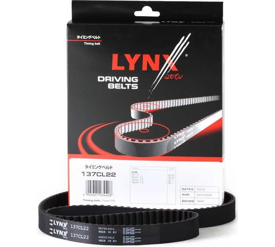 Ремень ГРМ LYNXauto 137CL22 1