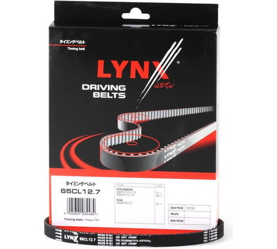 Ремень ГРМ LYNXauto 65CL12.7 1
