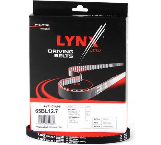 Ремень ГРМ LYNXauto 65BL12.7 1