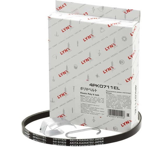Ремень поликлиновой эластичный LYNXauto 4PK0711EL 1