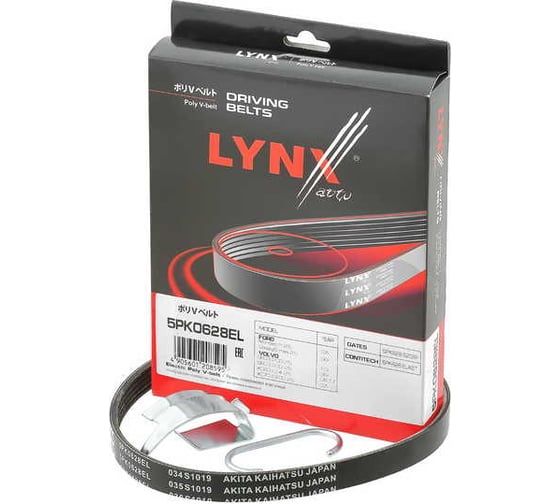 Ремень поликлиновой эластичный LYNXauto 5PK0628EL 1