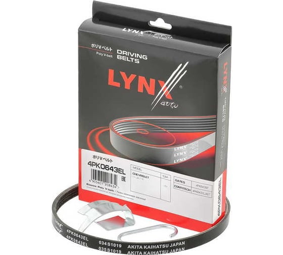 Ремень поликлиновой эластичный LYNXauto 4PK0643EL