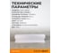Плёнка антипылевая (75 см; 80 м) для окрасочных камер WIEDERKRAFT WDK-W80W 4