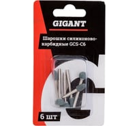 Силиконово-карбидные шарошки 6 шт, P120 Gigant GCS-C6