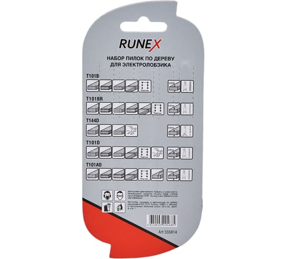 Набор пилок по дереву (5 шт.; T101B/T101AO/T101BR/T101D/T144D) Runex 555814