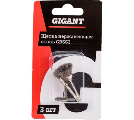 Щетка нержавеющая сталь, 3 шт Gigant GBSS3