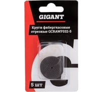 Фибергласовые отрезные круги 32x2x1 мм, 5 шт Gigant GCRAWF032-5