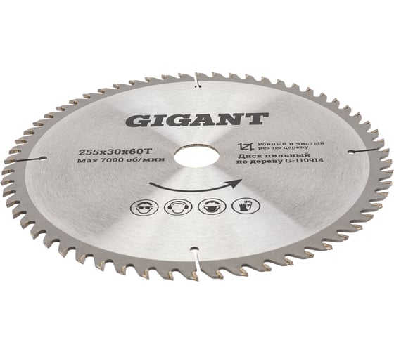Пильный диск Чистый рез по дереву 255x30х2,4 мм, 60 зубьев Gigant G-110914