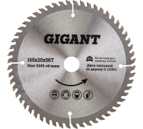 Пильный диск по дереву 165x20 мм, 56 зубьев Gigant G-110911