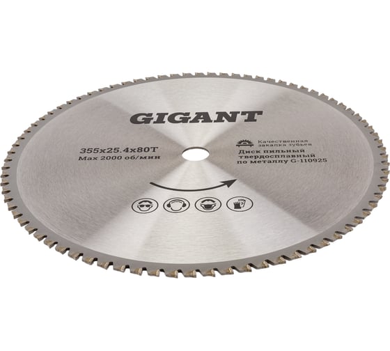 Пильный диск Металл 355x2.4x25.4 мм, 80 зубьев Gigant G-110925