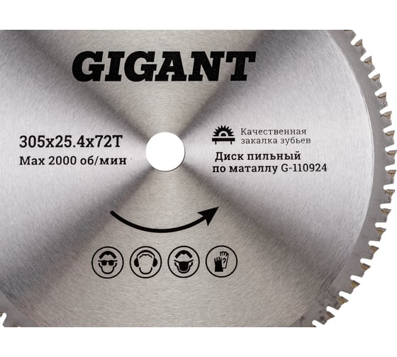 Пильный диск Металл 305x25.4х2,4 мм, 72 зуба Gigant G-110924