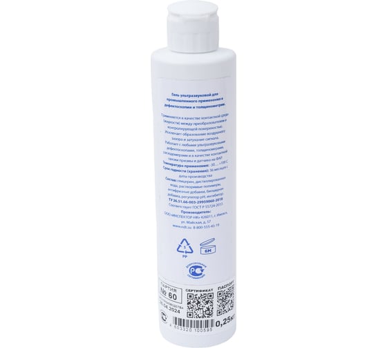 Гель ультразвуковой промышленный 250 г, флакон, от -30 до +100 С° Инспектор GEL250