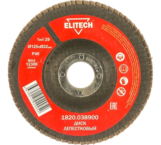 Диск лепестковый Elitech 1820.038900 186612