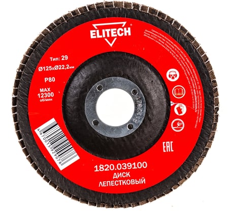 Диск лепестковый Elitech 1820.039100 186614