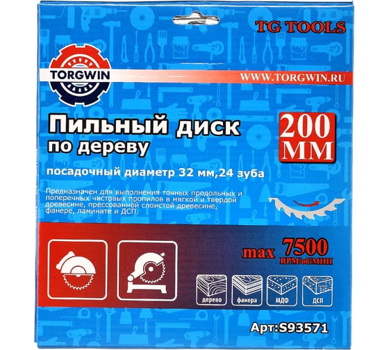 Диск пильный по дереву 200x32/25.4 мм, 24Z TORGWIN S93571