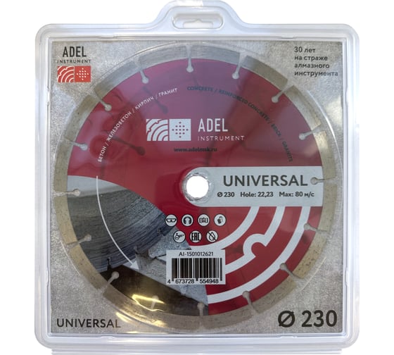 Диск алмазный Universal 230x2.2x22.2 мм Адель AI-1501012621