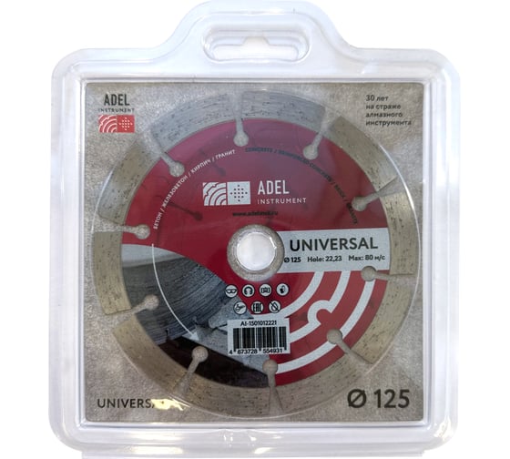 Диск алмазный Universal 125x2.2x22.2 мм Адель AI-1501012221