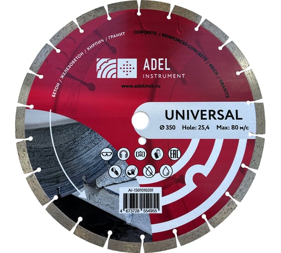 Диск алмазный Universal 350x3.2x25.4 мм Адель AI-1501010201