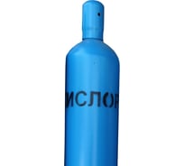 Баллон для кислорода 50-150У (W27,8) ГОСТ 949 УЗГПО 1-50L-150U-1-W27