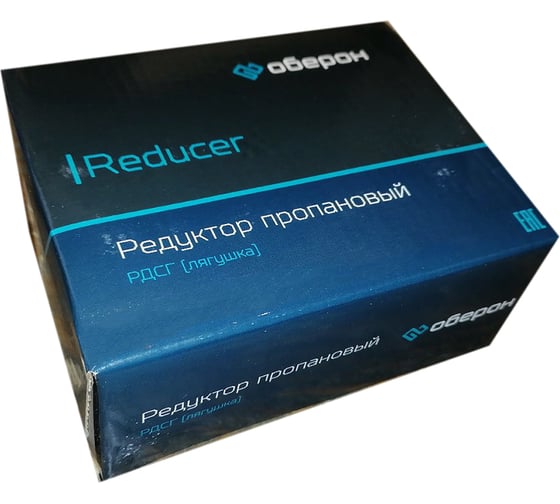 Редуктор пропановый РДСГ лягушка Оберон N4118