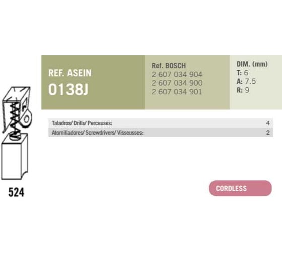 Комплект графитовых щеток BOSCH OEM 2607034904 2 шт Asein 0138J