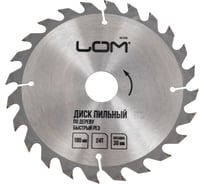 Диск пильный по дереву, быстрый рез, 180x30 мм, кольца на 20/16 мм, 24 зуба ЛОМ 1857938