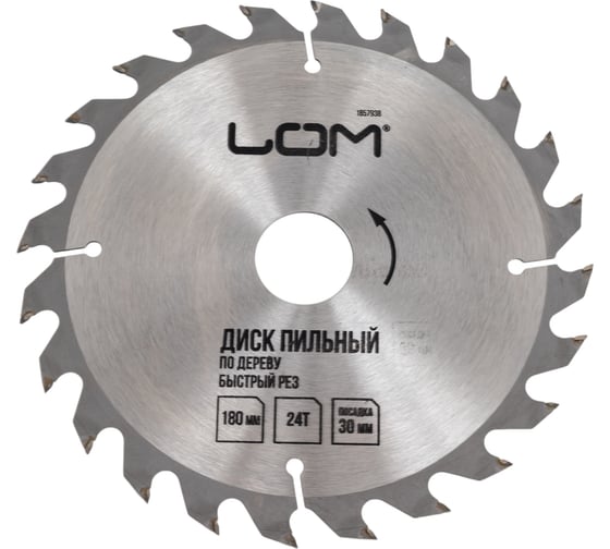 Диск пильный по дереву, быстрый рез, 180x30 мм, кольца на 20/16 мм, 24 зуба ЛОМ 1857938