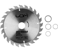 Диск пильный по дереву, быстрый рез, 190x30 мм, кольца на 20/16 мм, 24 зуба ЛОМ 3110010