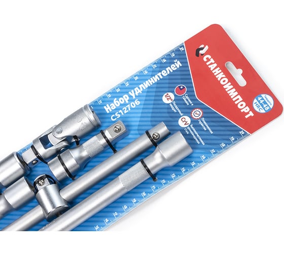 Набор удлинителей 1/2"DR, 6 предметов Станкоимпорт CS12706