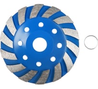 Чашка алмазная зачистная TURBO-сегментная 125 мм ТУНДРА 1032301